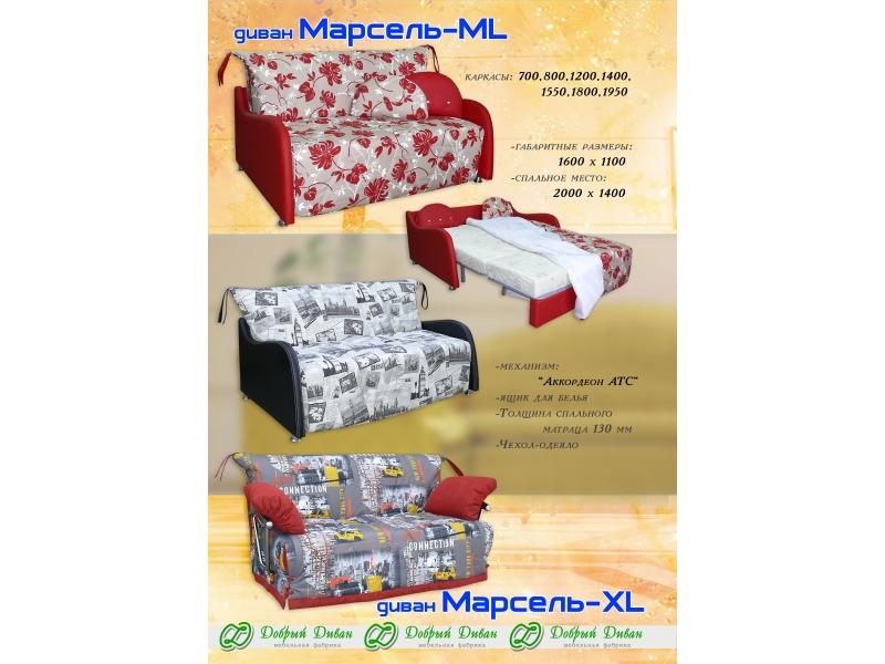 прямой диван марсель-xl в Абакане