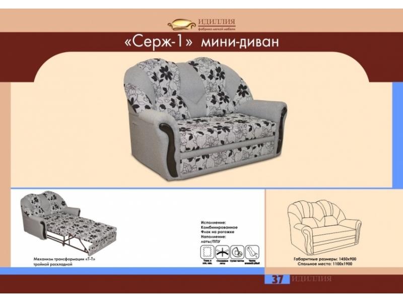 мини-диван серж 1 в Абакане