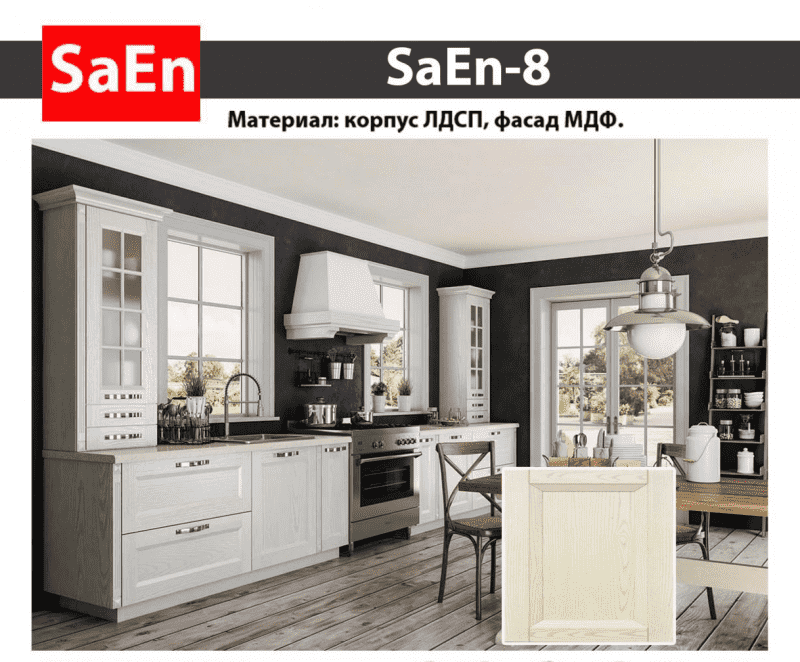 кухня с фрезеровкой saen-8 в Абакане