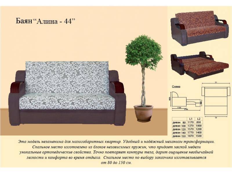 диван прямой алина 44 в Абакане