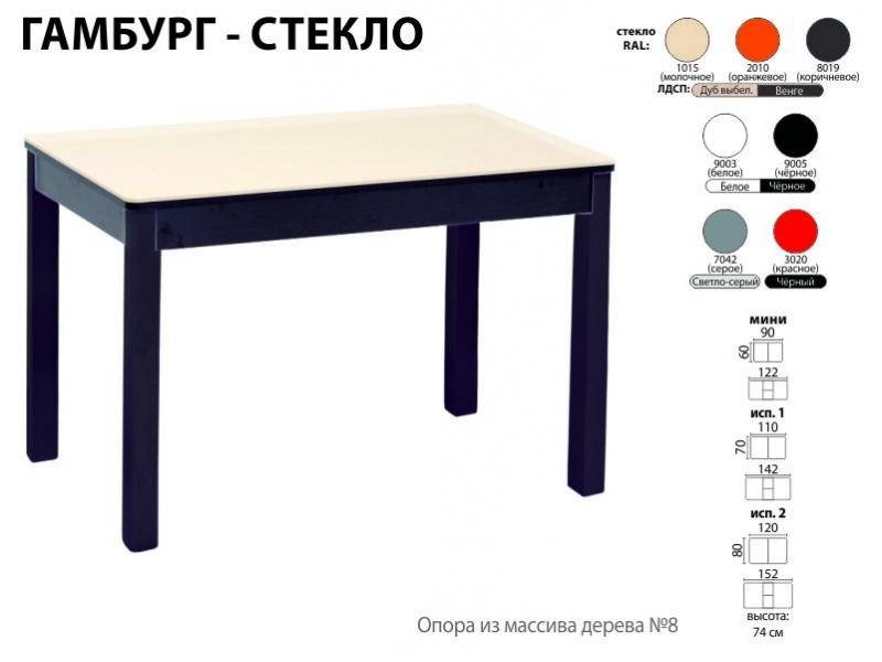 стол обеденный гамбург стекло в Абакане