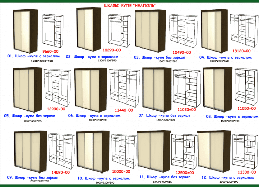 шкаф-купе неаполь в Абакане