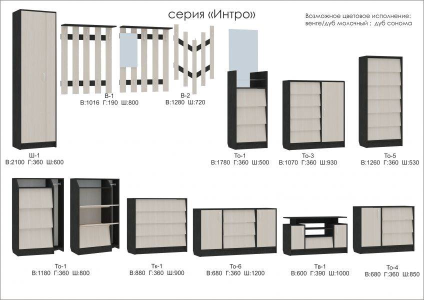 мебель серии интро в Абакане