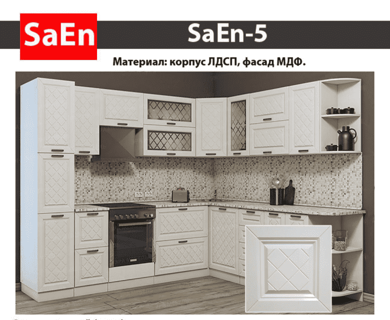 кухня с фрезеровкой saen-5 в Абакане