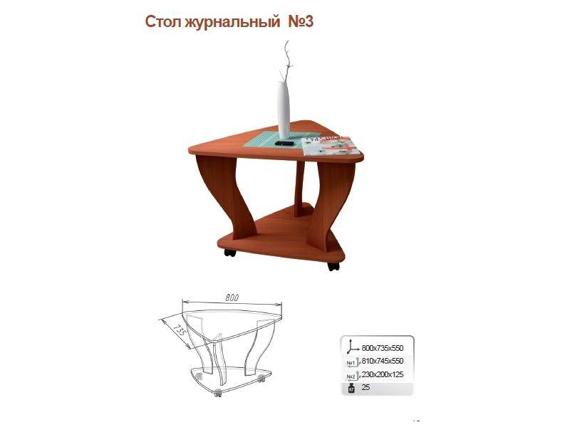 стол журнальный 3 в Абакане