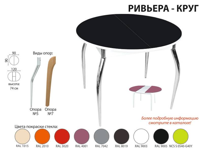 стол обеденный ривьера круг в Абакане