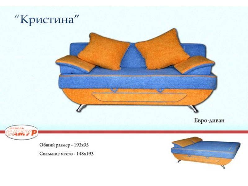 диван прямой кристина в Абакане