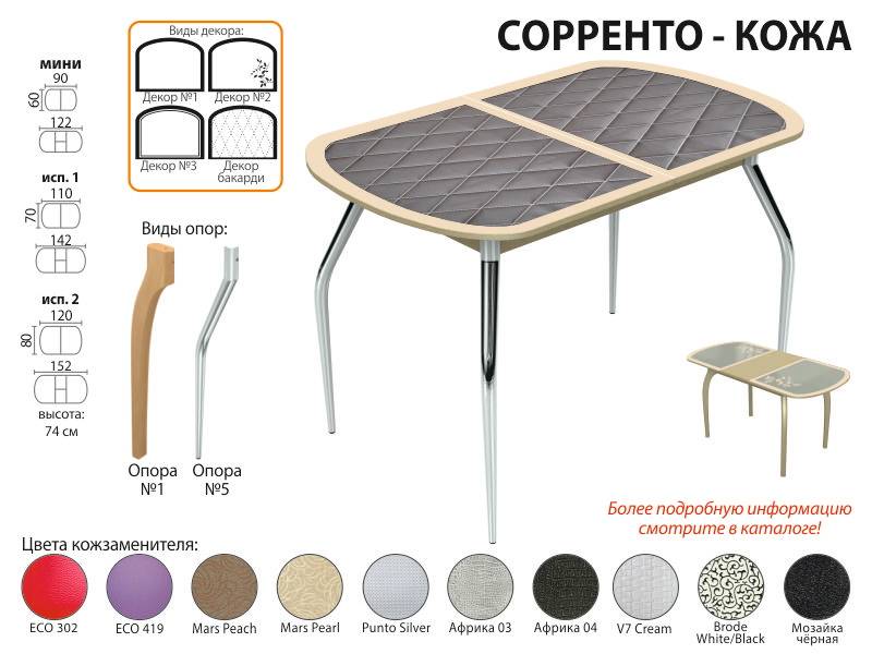 стол обеденный сорренто кожа в Абакане