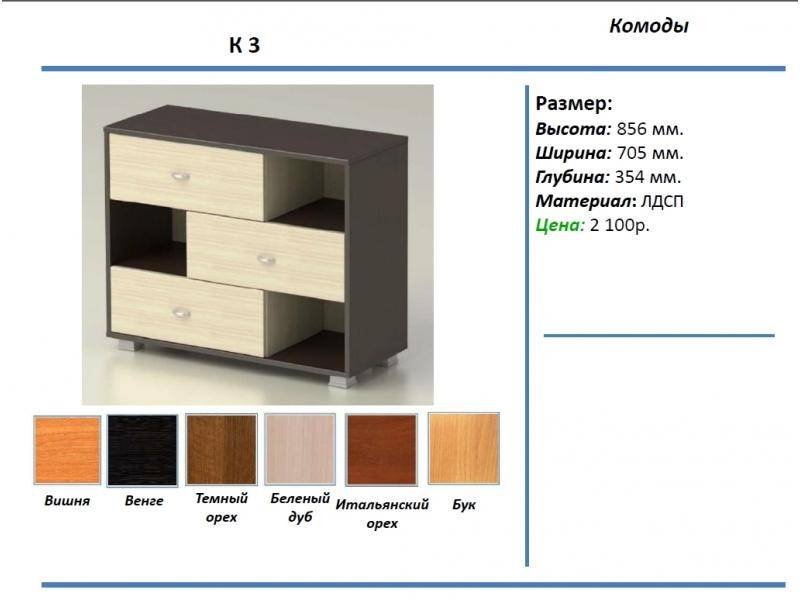 комод к3 в Абакане