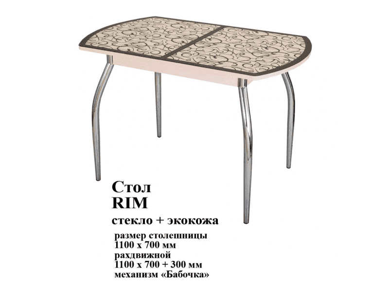 стол rim стекло и экокожа в Абакане