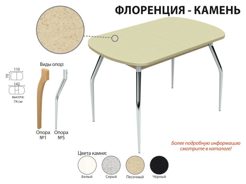 обеденный стол флоренция-камень в Абакане