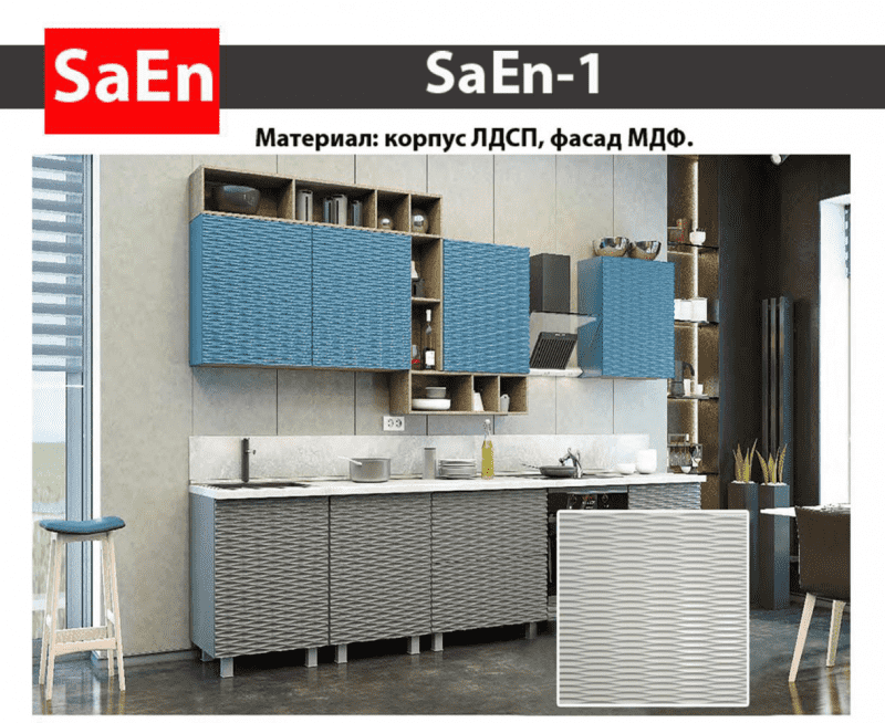 кухня с фрезеровкой saen-1 в Абакане