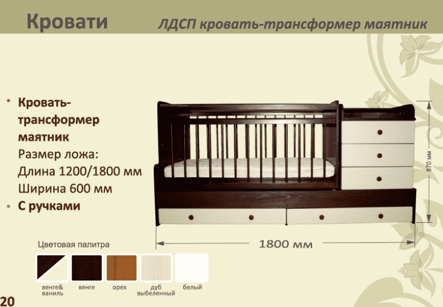 детская лдсп кровать-трансформер маятник в Абакане