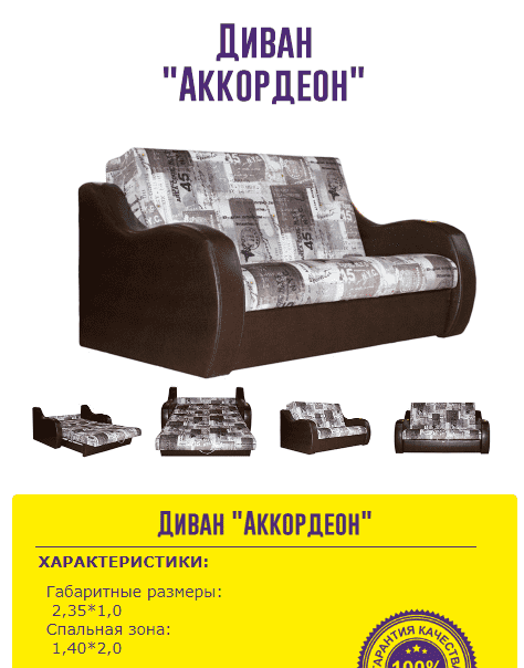 компактный диван аккордеон в Абакане