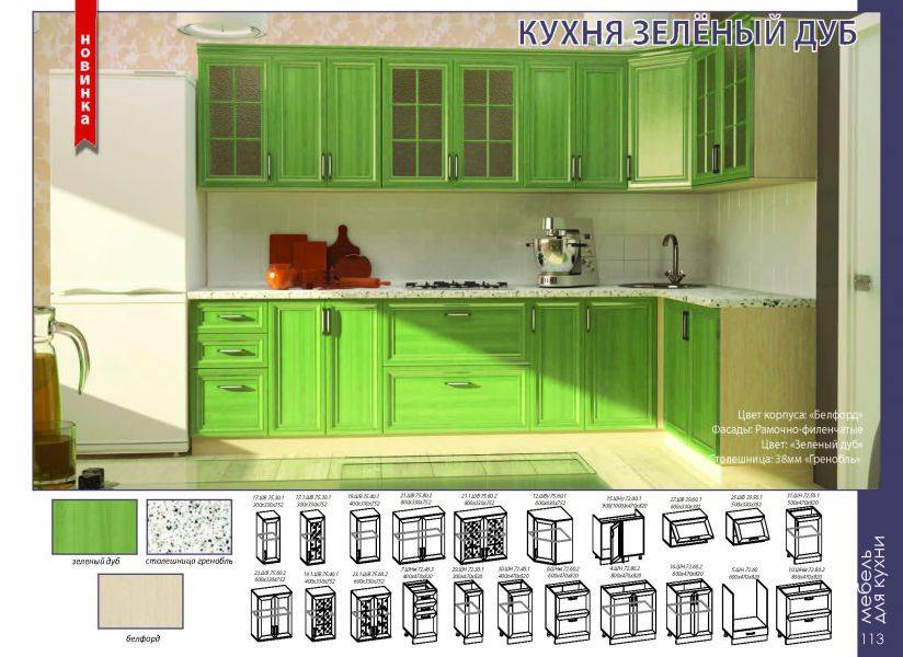 кухонный гарнитур зеленый дуб в Абакане