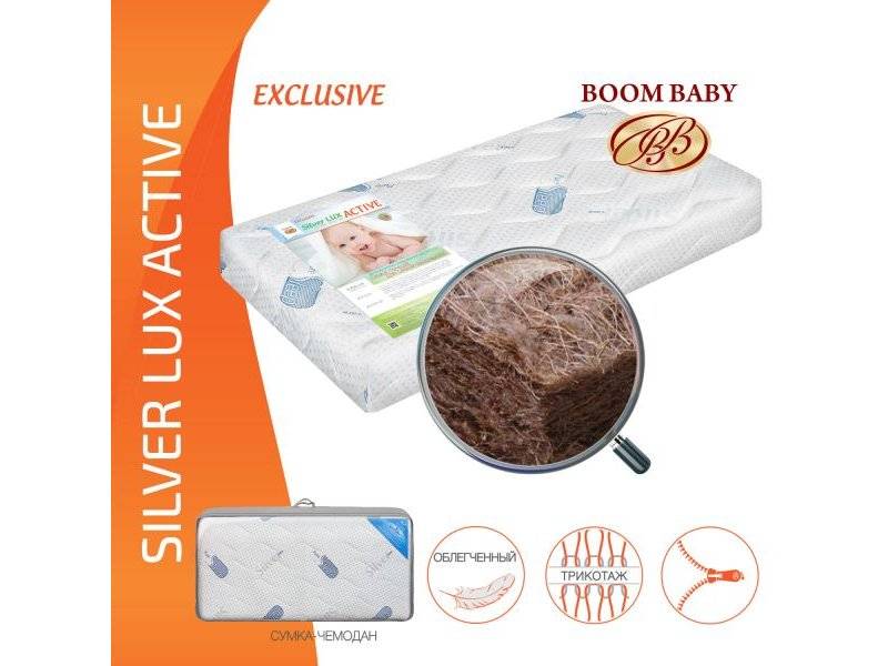 матрас boom baby silver lux active в Абакане