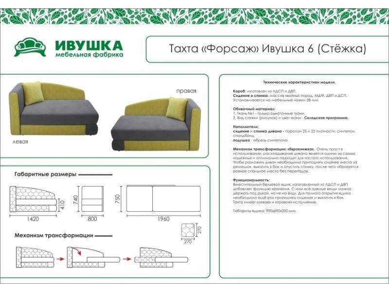 тахта детская форсаж ивушка 6 стежка в Абакане