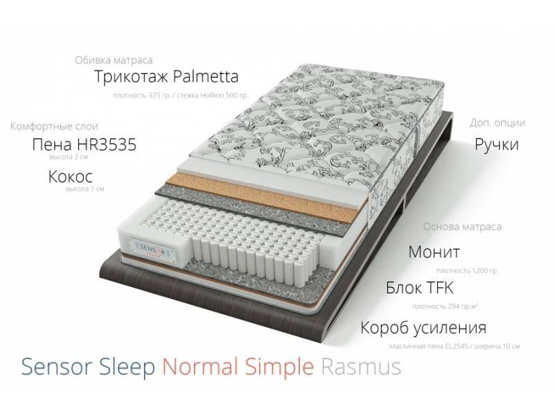 матрас расмус симпл в Абакане