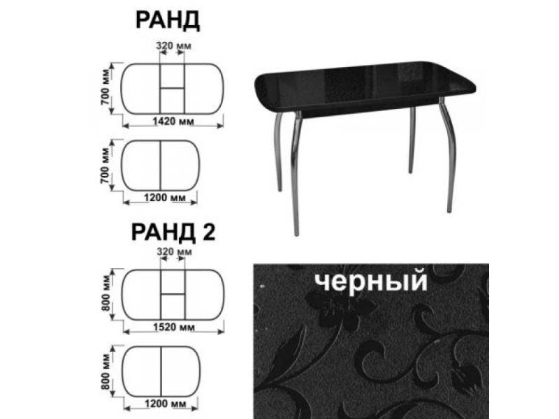 стол обеденный ранд черный в Абакане