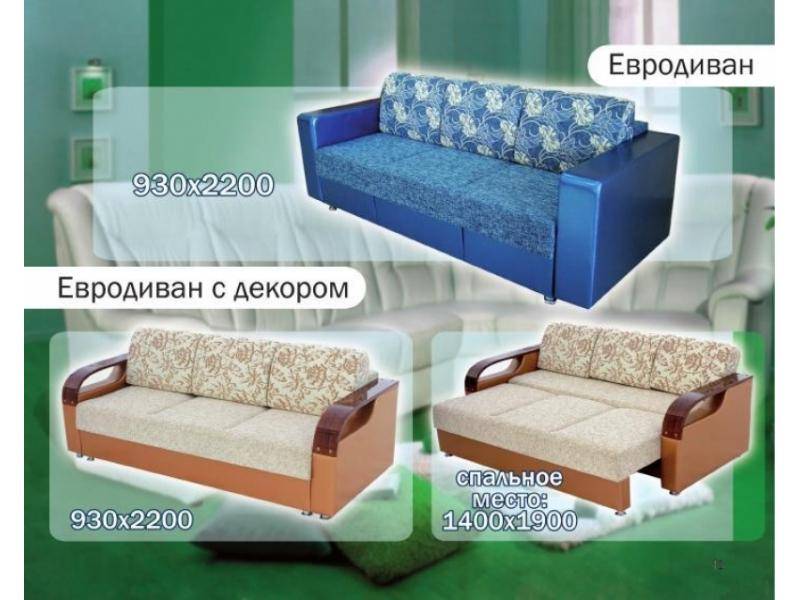 диван прямой евродиван с декором в Абакане