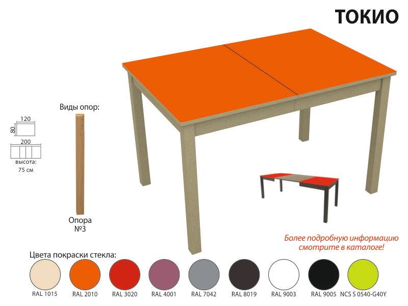 стол обеденный токио стекло в Абакане