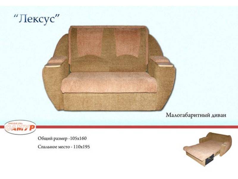 диван прямой лексус в Абакане