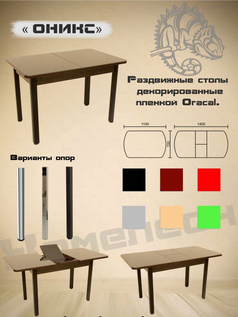 стол с декоративной пленкой oracal оникс в Абакане