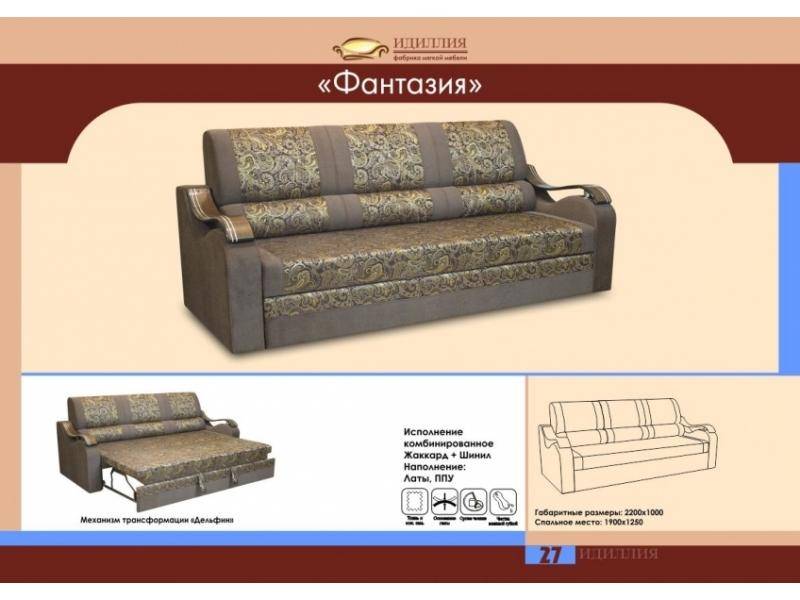 прямой диван фантазия в Абакане