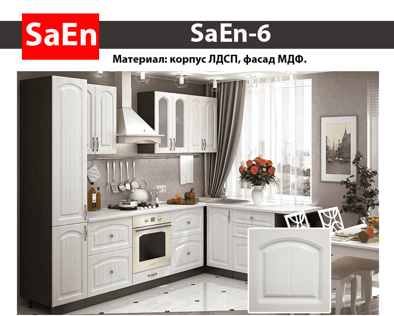 кухня с фрезеровкой saen-6 в Абакане