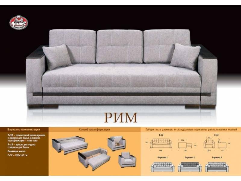 прямой тканевый диван рим в Абакане