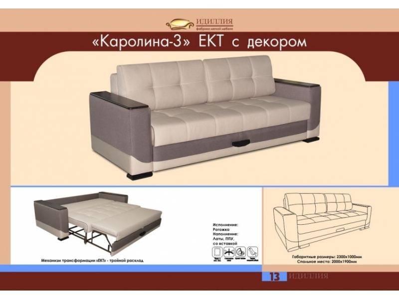 диван каролина 3 ект с декором в Абакане