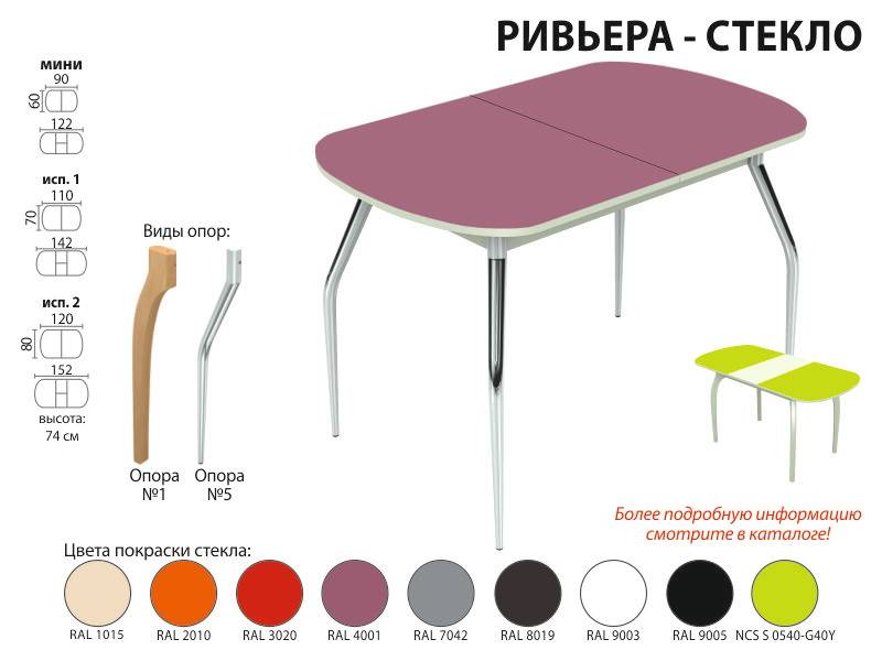 стол обеденный ривьера стекло в Абакане