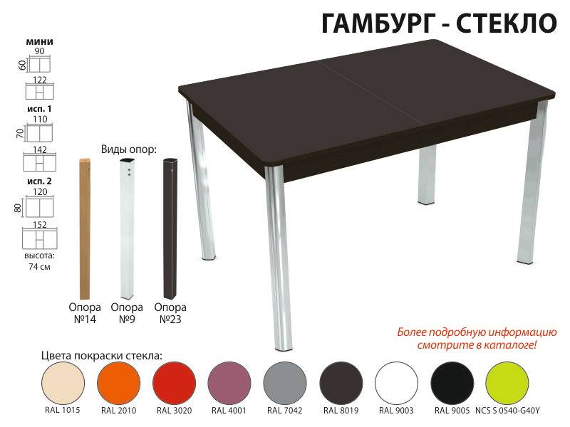 стол обеденный гамбург стекло в Абакане