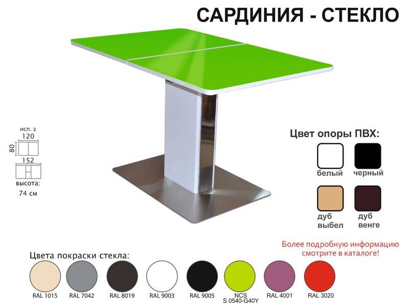 стол обеденный сардиния стекло в Абакане