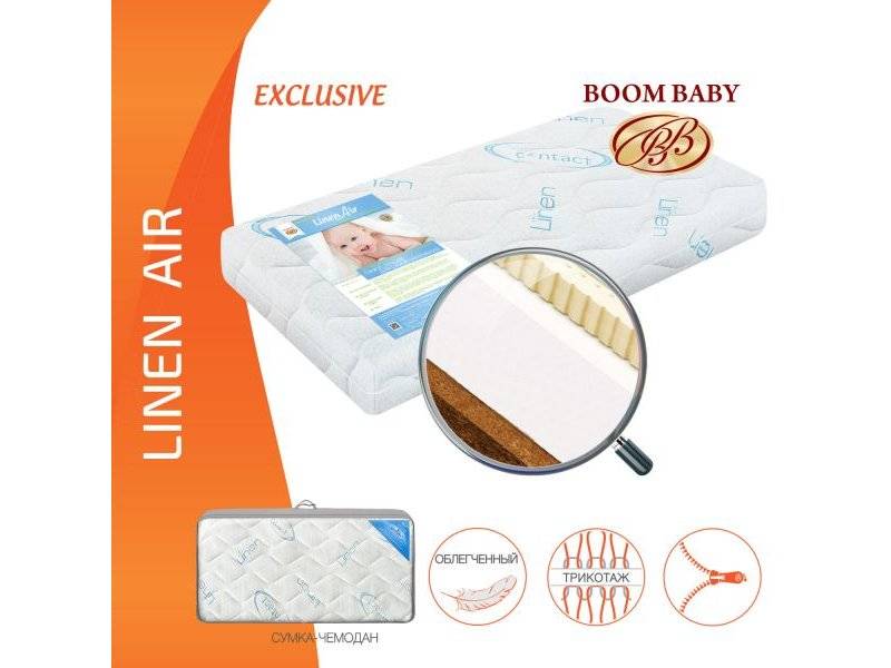 матрас boom baby linen air в Абакане