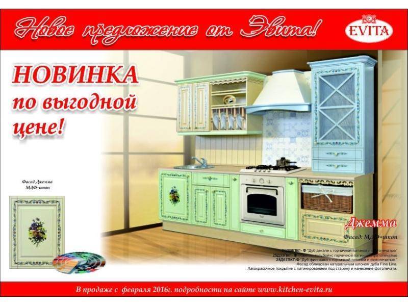 утонченная прямая кухня джемма в Абакане