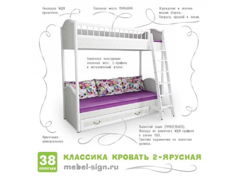 кровать двухъярусная классика в Абакане