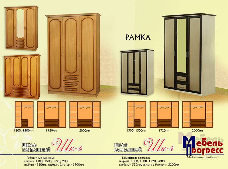 шкаф распашной «шк-4» (рамка) в Абакане