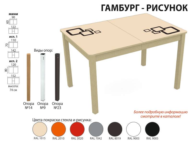 стол обеденный гамбург рисунок в Абакане