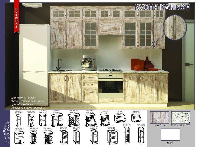кухонный гарнитур каньон в Абакане