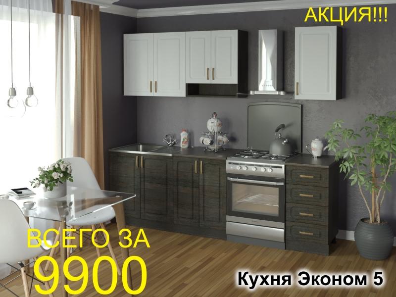 кухня эконом 5 в Абакане