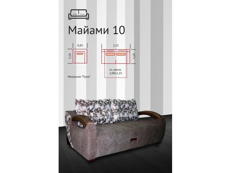 диван прямой майами 10 в Абакане