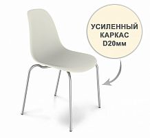 стул dsr усиленный каркас s30 (eames style) в Абакане