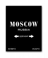 постер moscow а3 (черный) в Абакане